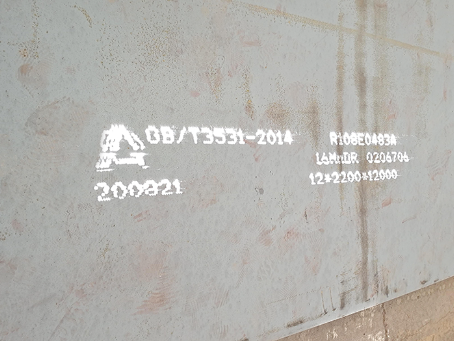 双滦容器板-16MnDR