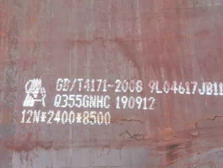 双滦Q345NS耐酸钢板